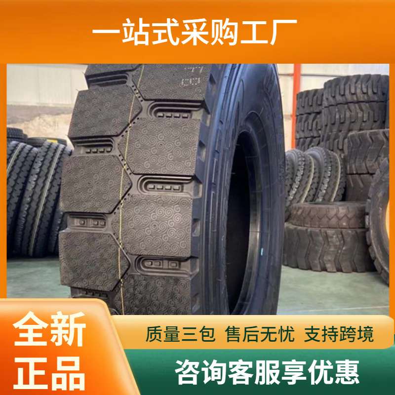 1200R20汽车轮胎 工程机械胎矿山花纹防爆短途自卸车翻斗车