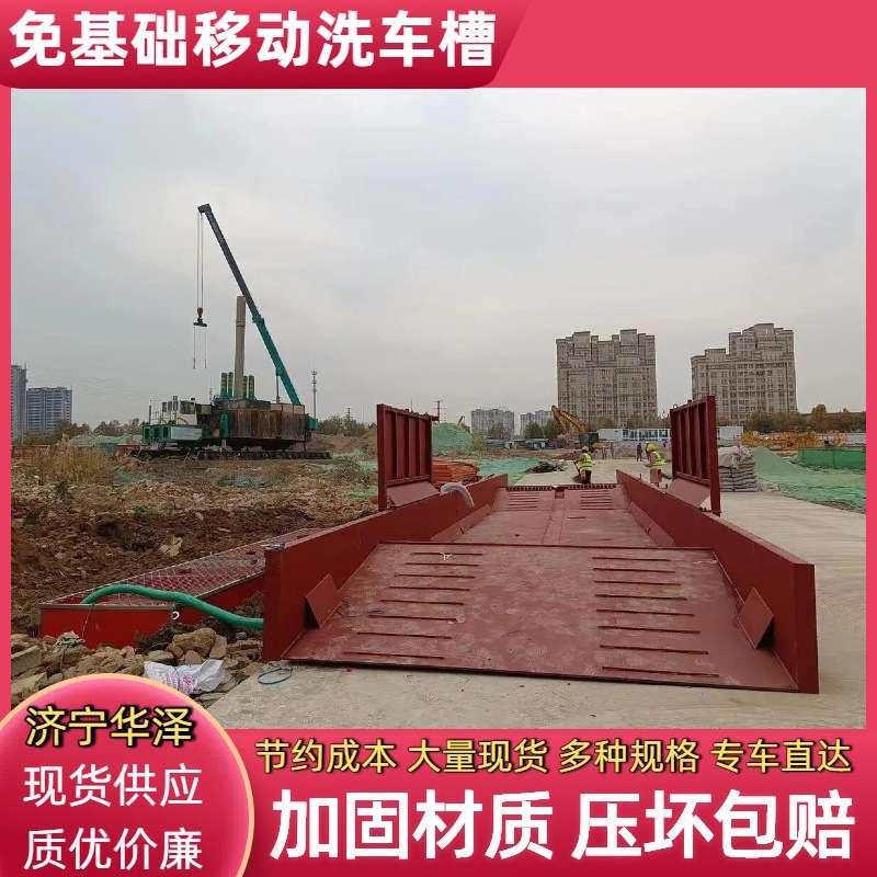 免基础工地轮胎冲洗过水槽钢制成品洗车槽厂家大型船型移动过水池