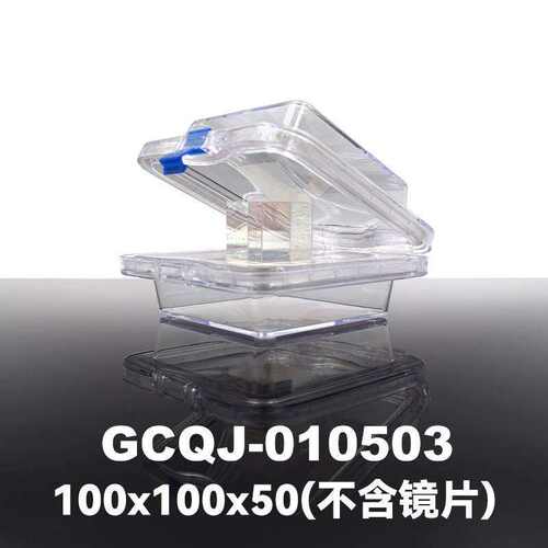 DHC GCQJ-010401系列镜片存放膜盒 大恒光电 GCQJ-010503