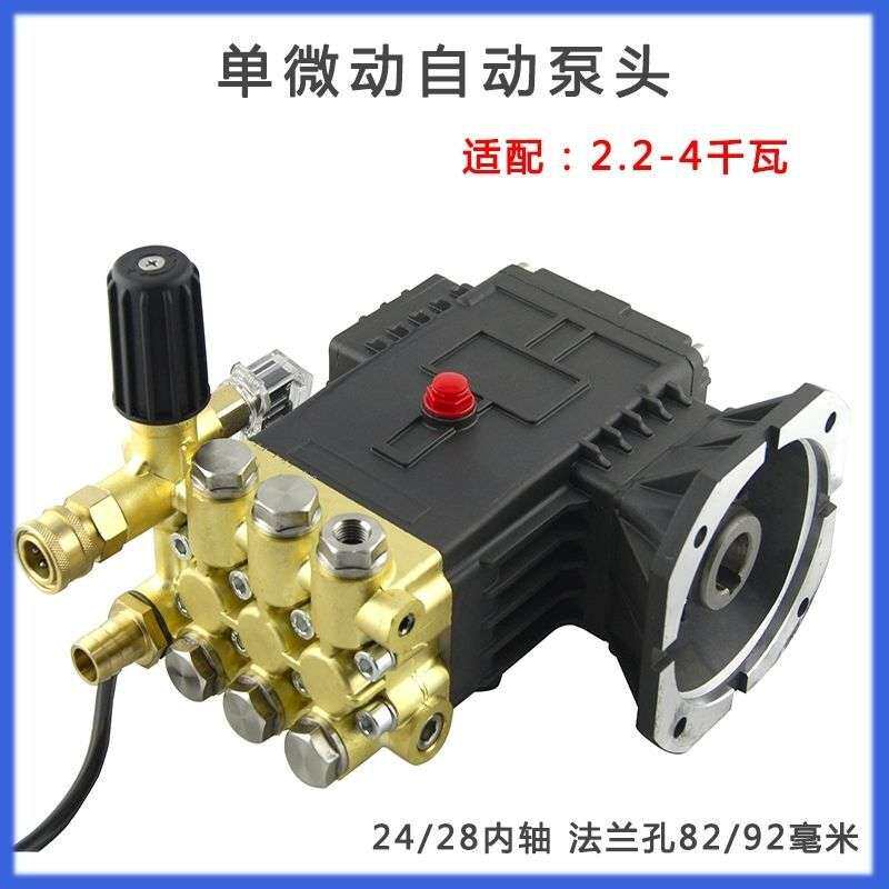 超高压清洗机泵头商用泵机头配件洗车机铜泵头总成加湿泵除尘造雾
