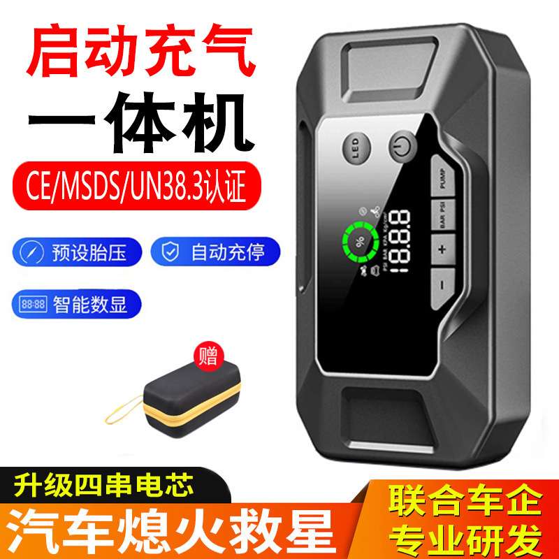车载充气泵应急启动电源12V便携式无线打气泵多功能手机充电照明
