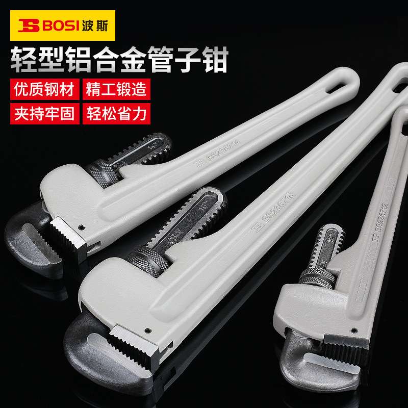 波斯铝合金柄水管钳圆管水电安装工具管子扳手油田钳 管子钳