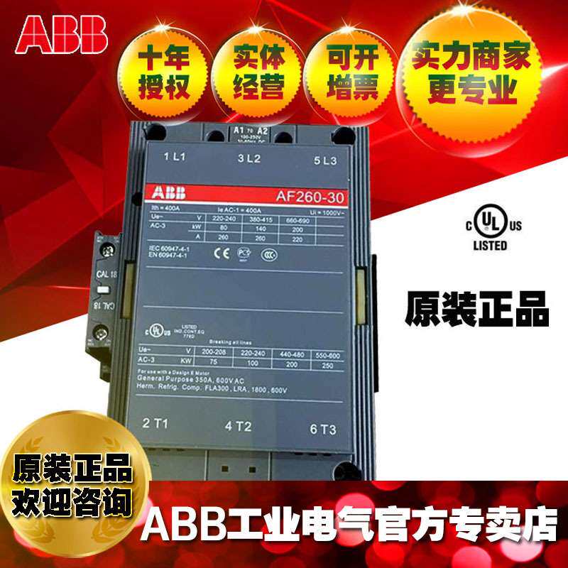 ABB交直流通用接触器AF260-30-11*100-250V;82204939