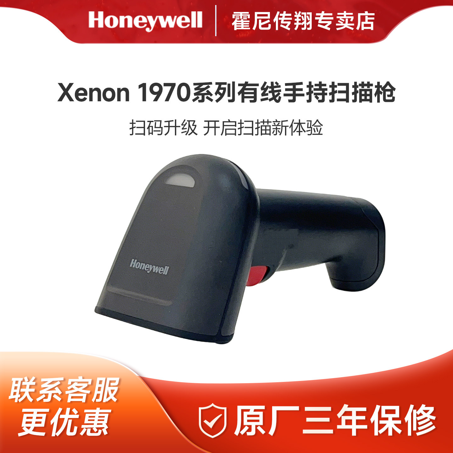 Honeywell霍尼韦尔工业Ai扫描枪