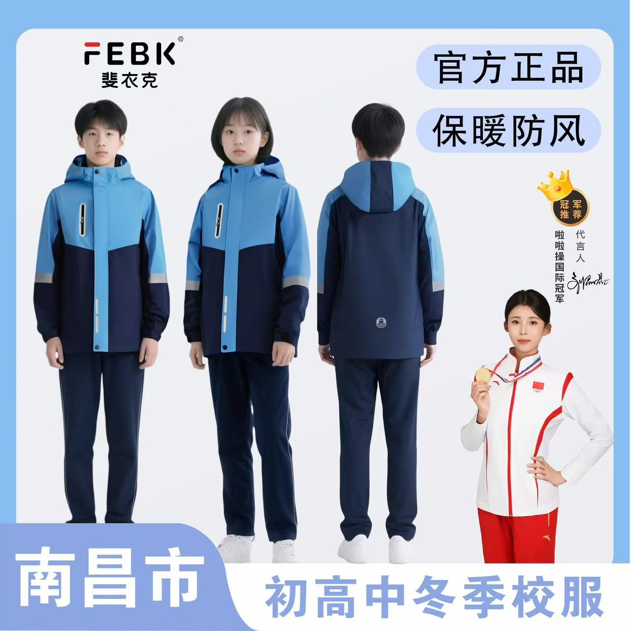 南昌校服初高中冬季冲锋衣抓绒