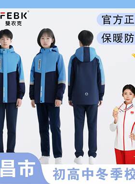 南昌校服初高中冬季冲锋衣抓绒