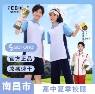 江西南昌校服高中新款春秋夏季校服男女学生运动短袖外套指定套装