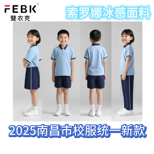 江西南昌校服小学初中高中新款