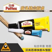 工具头头专业粘皮胶水 百得九皮球胶水慢快换修理专用台球杆小头