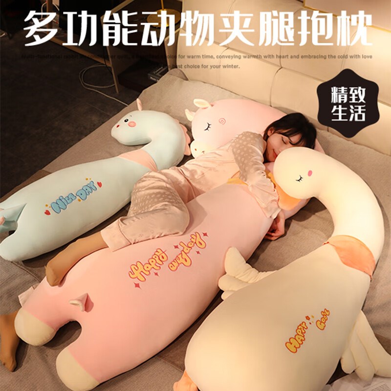 可爱超大号娃娃抱抱长条抱枕睡觉B可拆洗布娃娃玩偶超软夹腿女笙