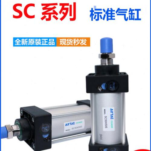 原装亚德客标准拉杆气缸SC80X25X50X75X100X125X200X500X600X900S
