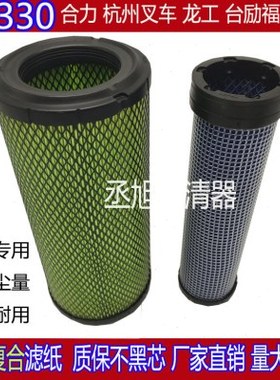 适配K1330空气滤芯合力杭州叉车小型铲车3/3.5吨挖掘机龙工滤清器