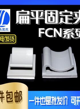 灰色 粘 10 固定夹式背胶F式N夹粘只带固定座0理线排线线卡神器C