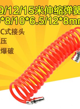 /51212910伸缩6软管风管8mm8POE5PU/螺旋*/*弹簧管///615米.气管*