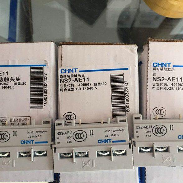 NS头正泰AE触辅助组瞬AE常闭 /个 2/常11一动电动机-起20一器时开