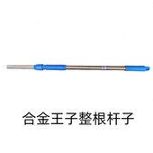 世家家拖把配件专用平板拖把世王子家品牌配件合金系列 世