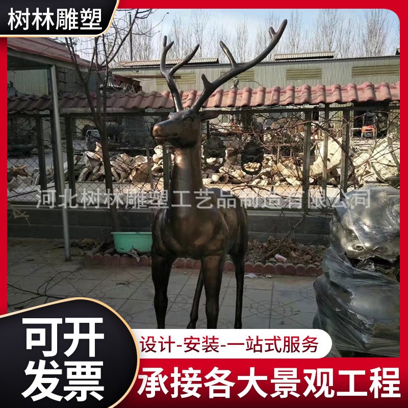 铜雕鹿园林鹿群雕塑麋鹿铜雕塑厂家铜长颈鹿抽象Z鹿纯铜铸造