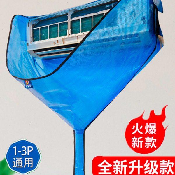 空调清洗罩接水袋1到3匹通用挂机专业防水袋挂式免拆清洗全套工具,居家布艺,空调罩,淘宝优惠券,粉丝福利购,淘宝优惠卷