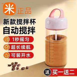 新款 刻度摇摇 全自动搅拌杯冲豆浆牛奶粉专用玻璃杯子电Q动充电款