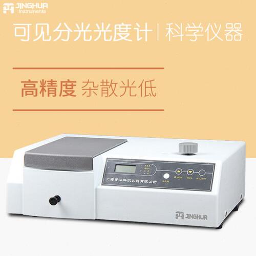 上海菁华紫外可见分光光度计721\ 722N\722S实验室数显光谱分析仪