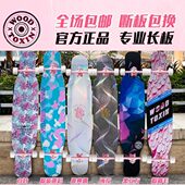 木毒长板di男专业板花舞板初学者女生代步v平雅典娜星野滑板玻纤a