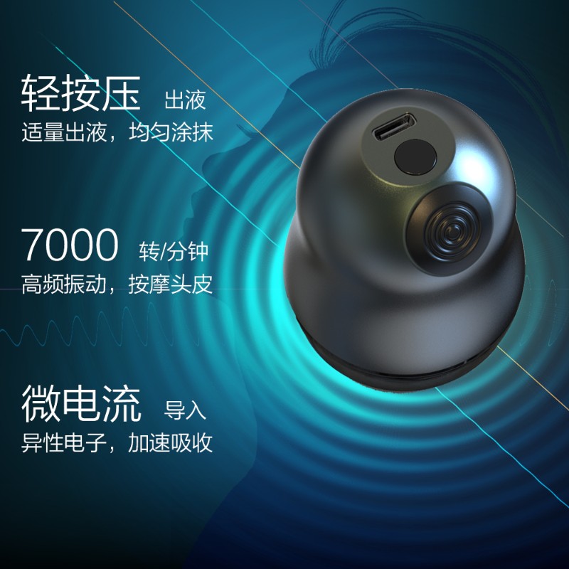 电动头皮米诺上药器m精油导入仪器涂抹头发生发液育发按摩梳子神