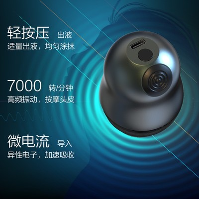 电动头皮米诺上药器m精油导入仪器涂抹头发生发液育发按摩梳子神