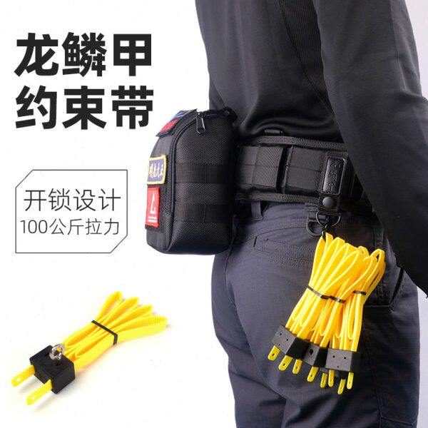 用鳞扎带捆绑带甲束便携式扎带龙折叠款重复使双孔解锁升级版加长
