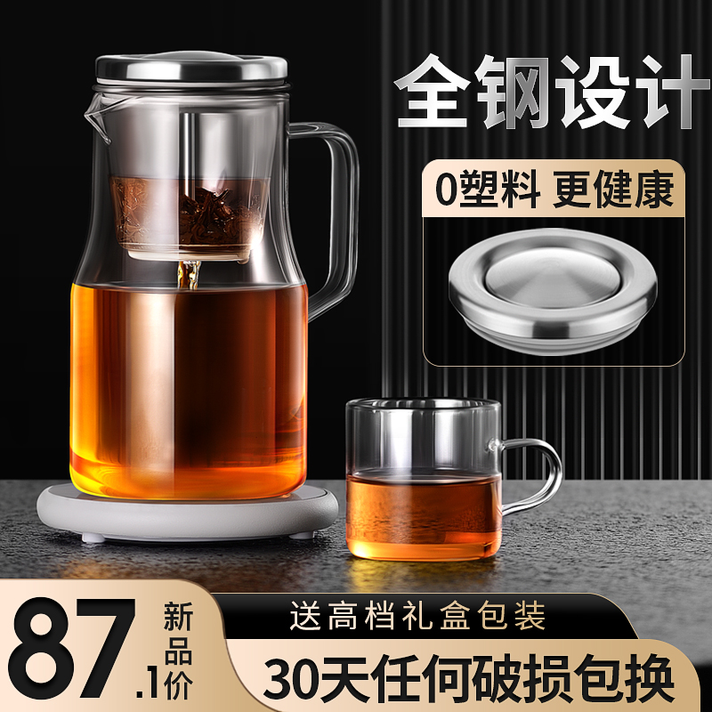 飘逸杯全玻璃内胆茶水分离过滤小青柑办公室个人专X用茶具泡茶壶