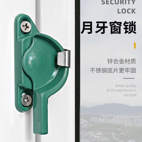 锁移门铝合金门窗钩推拉搭扣防盗锁月牙锁塑钢窗锁扣锁窗户安全锁