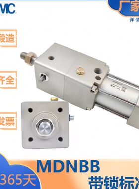 //系列/00/MD型10M//NBB632///SMC带锁M/NBB/3NB气缸标准850/型40