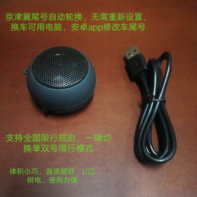 神器规则提醒号大声示限音音箱手套行全国通用语音箱多提器限定制