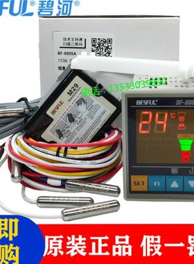 碧河 BESFUL BF-8805A 温度上水水位 太阳能控制器