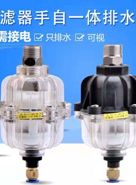 AD式2系列H40浮球B透明过滤器20全自动排水阀AD末端自动排水器