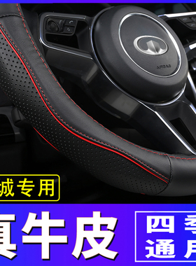 方向盘套适用长城炮C30 Cs50 M4风骏3 5 6 7牛皮真皮把套四季通用