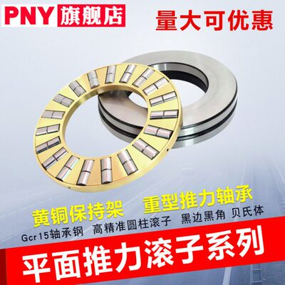 重载平面推力圆柱滚子轴承81107 81108 81109 81110 81111 81112M