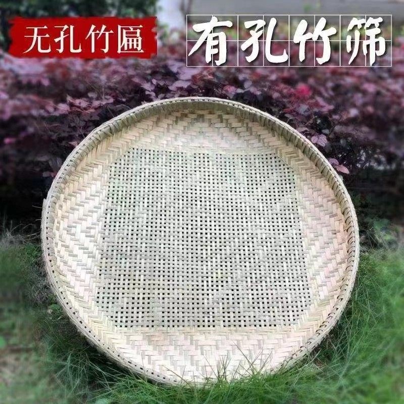竹编晒盘筛子家用竹制品筛子带孔有孔H晾晒茶叶装饰干货制品粗孔