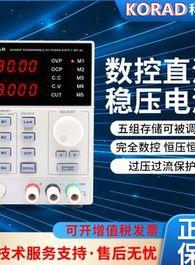 V0 K可调直流稳压电源30000至性K 5A至0DA3 A35数控线03D 科睿源