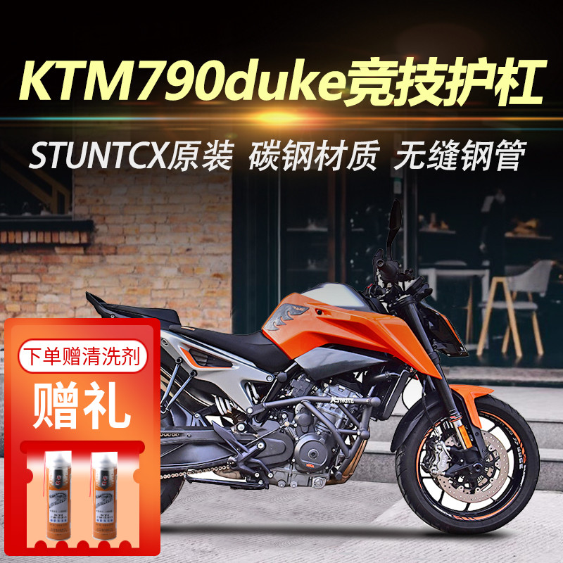 stuntcx护杠 适配 ktm790duke改装 杜克碳Q钢竞技防摔摩托车保险