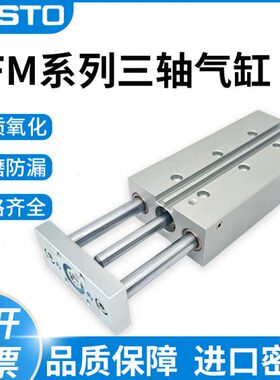 FESTO气缸0312/16/2510D-G/杆/P三AFM50/-F6F-32/K/20导40-轴-