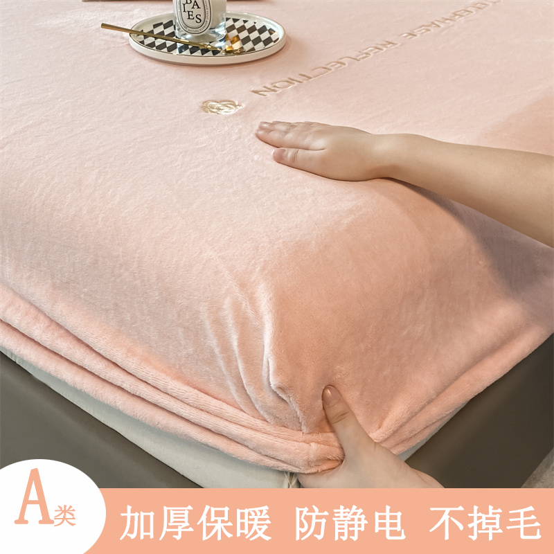 冬天珊瑚绒d床笠冬款牛奶绒a类单件加绒加厚防滑1米2床垫保护罩粉