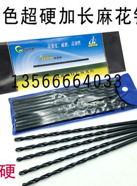 标准161313.. 14万5黑色麻花钻头5绥 加长钻 黑色  1515直柄.加长