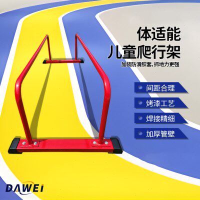 幼儿园儿童小早教爬行儿童爬行架体适能体操杠架感统训练器材双