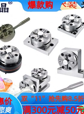OW型花横立 曲铜头治座机公夹具卡盘爱路具cnc0D10RA3ER火手动华