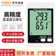 宇问导出温度计高精度数据品药运输链冷库货柜冷温湿度记录仪记录