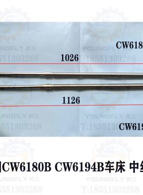 6C284螺纹*9阳鑫盛61BW8车床061中安WC BC左旋5T28丝杆W0