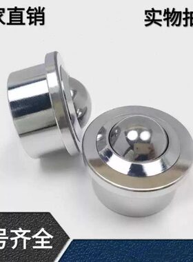 SP0B牛眼轮制SP不锈钢/DCG万向球滚30车重型/轴承30钢-W万向球1