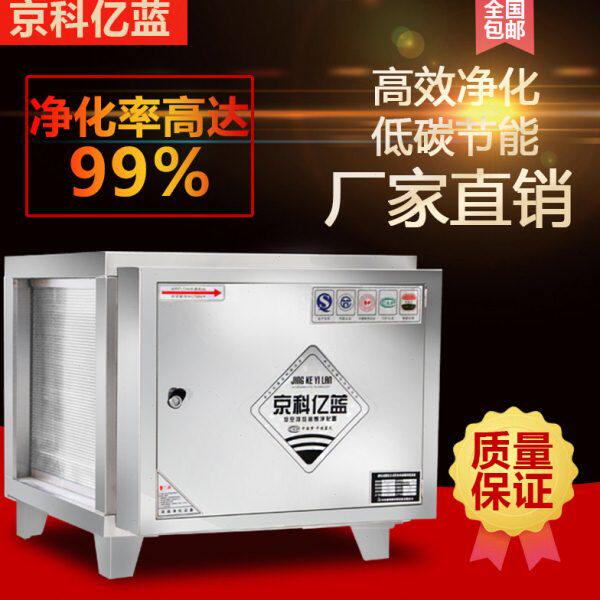 放不锈钢排油烟净化器环无烟食堂保饭店低酒店空厨房餐饮商用包邮