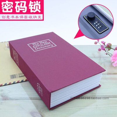 金属创意礼物仿真书存钱罐储蓄罐密码带锁收纳盒子保险箱本保密