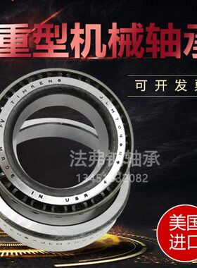 铁工程行49 美国35走 /7姆肯专用 轴承挖掘机机械414重型0LL735